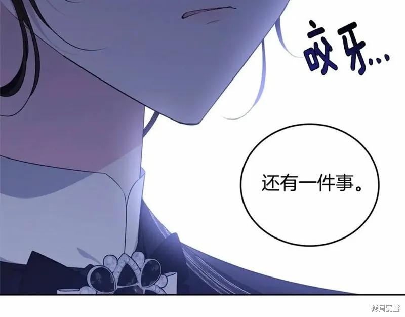 《明明是冷美人小姐却变成了忠犬大少爷》第100话 第230页
