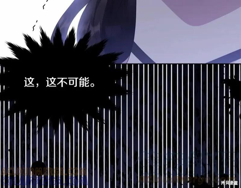 《明明是冷美人小姐却变成了忠犬大少爷》第100话 第109页