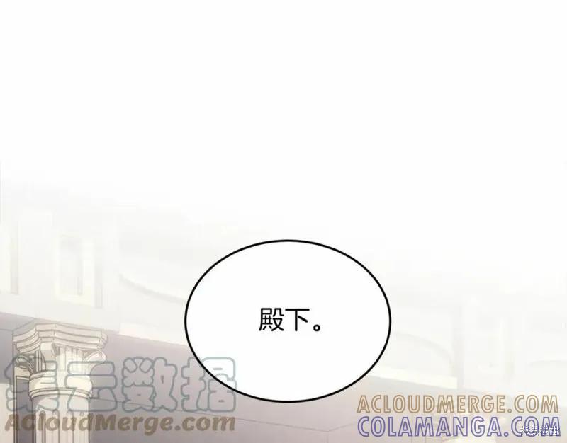 《明明是冷美人小姐却变成了忠犬大少爷》第100话 第213页
