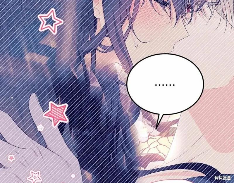 《明明是冷美人小姐却变成了忠犬大少爷》第100话 第66页