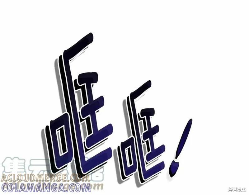 《明明是冷美人小姐却变成了忠犬大少爷》第100话 第9页