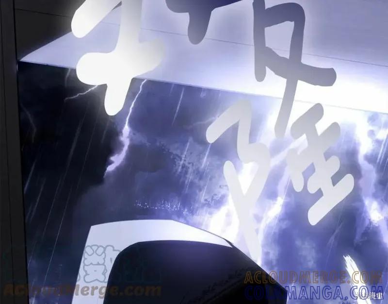 《明明是冷美人小姐却变成了忠犬大少爷》第100话 第25页