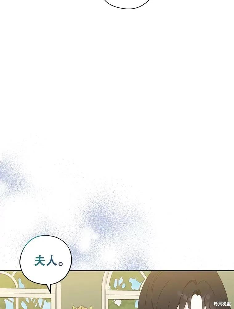 《请张嘴，金汤勺来了》第92话 第28页