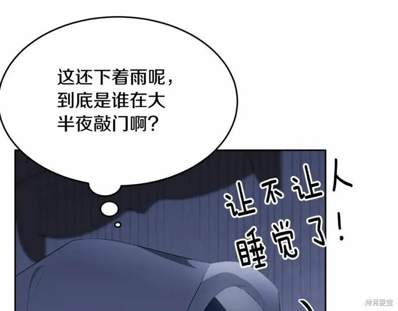 《明明是冷美人小姐却变成了忠犬大少爷》第100话 第14页