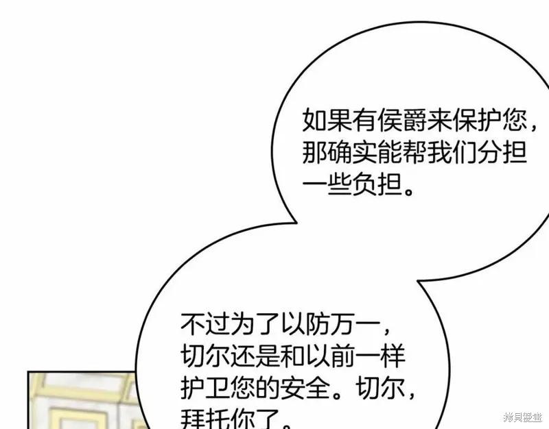 《明明是冷美人小姐却变成了忠犬大少爷》第100话 第198页