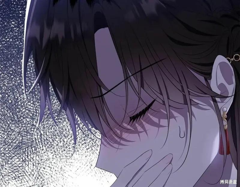 《明明是冷美人小姐却变成了忠犬大少爷》第100话 第126页