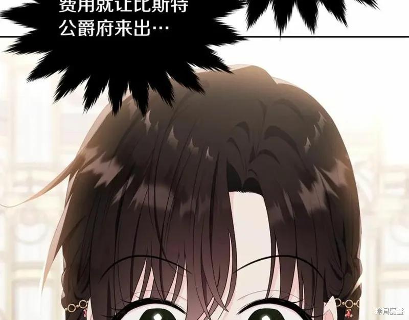 《明明是冷美人小姐却变成了忠犬大少爷》第100话 第158页