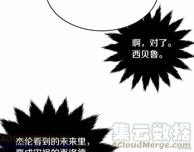 《明明是冷美人小姐却变成了忠犬大少爷》第100话 第225页