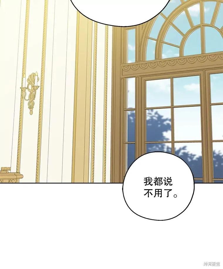 《请张嘴，金汤勺来了》第92话 第2页