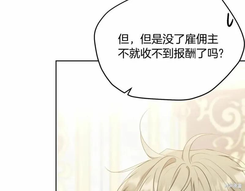 《明明是冷美人小姐却变成了忠犬大少爷》第100话 第172页