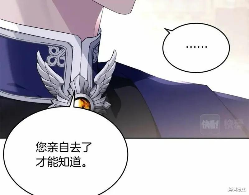 《明明是冷美人小姐却变成了忠犬大少爷》第100话 第99页