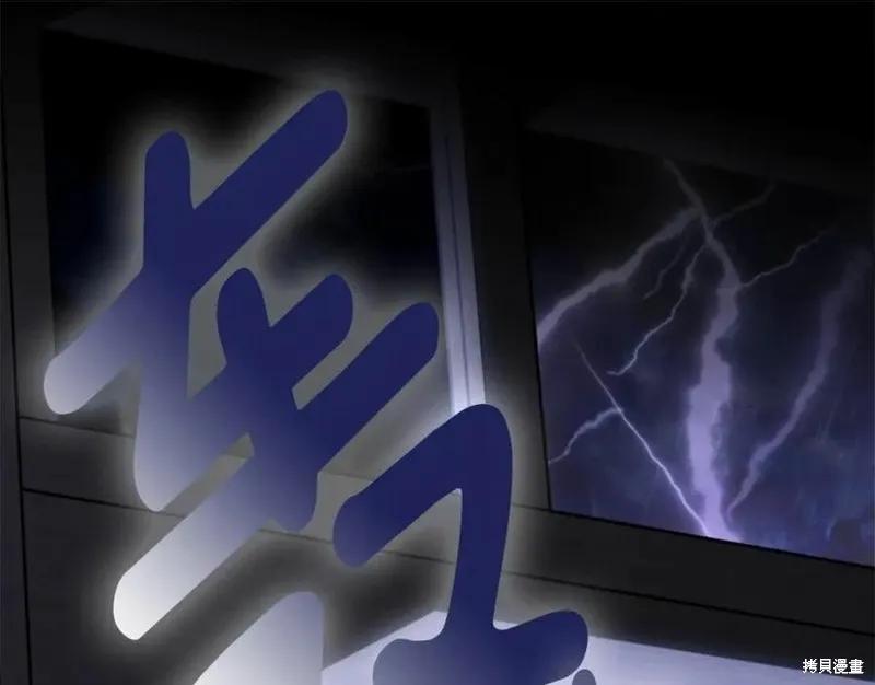 《明明是冷美人小姐却变成了忠犬大少爷》第100话 第24页