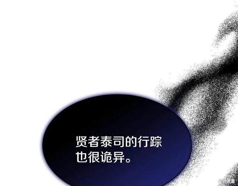 《明明是冷美人小姐却变成了忠犬大少爷》第100话 第234页