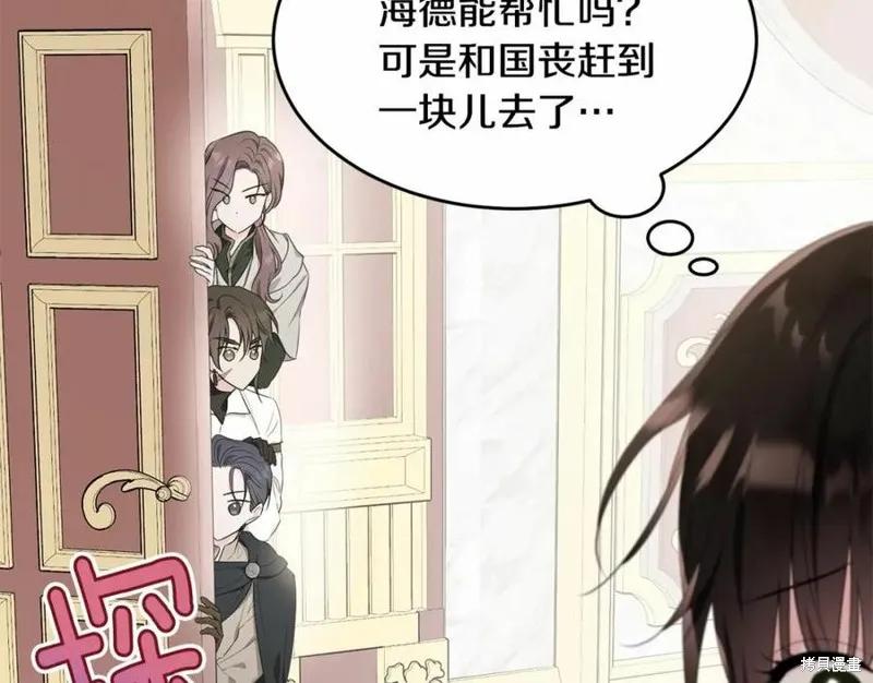 《明明是冷美人小姐却变成了忠犬大少爷》第100话 第176页