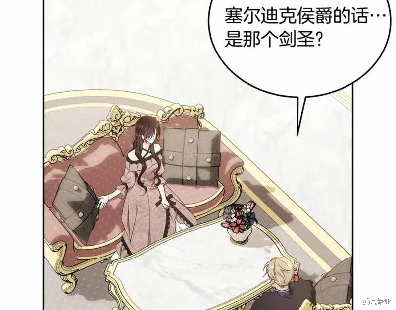 《明明是冷美人小姐却变成了忠犬大少爷》第100话 第196页