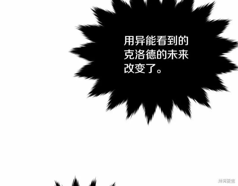 《明明是冷美人小姐却变成了忠犬大少爷》第100话 第123页
