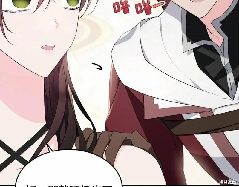 《明明是冷美人小姐却变成了忠犬大少爷》第100话 第203页