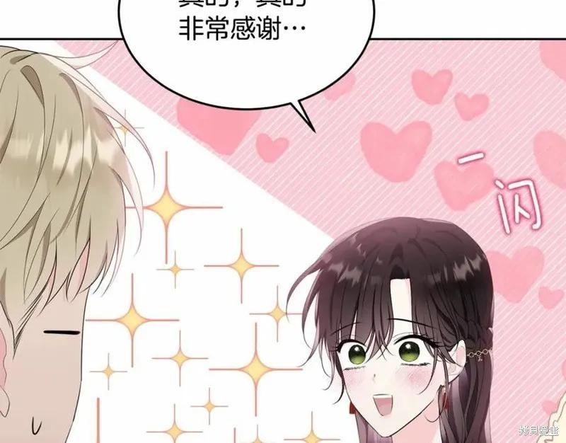 《明明是冷美人小姐却变成了忠犬大少爷》第100话 第190页