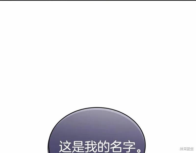 《明明是冷美人小姐却变成了忠犬大少爷》第100话 第52页
