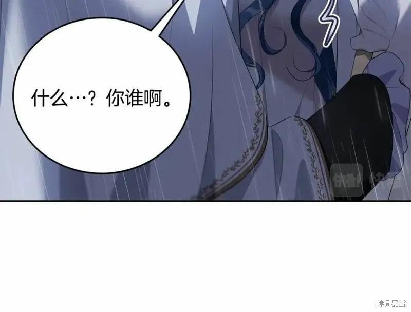 《明明是冷美人小姐却变成了忠犬大少爷》第100话 第35页