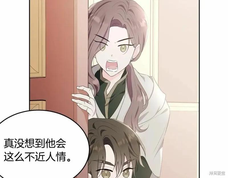 《明明是冷美人小姐却变成了忠犬大少爷》第100话 第179页