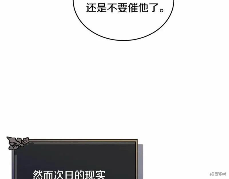 《明明是冷美人小姐却变成了忠犬大少爷》第100话 第88页