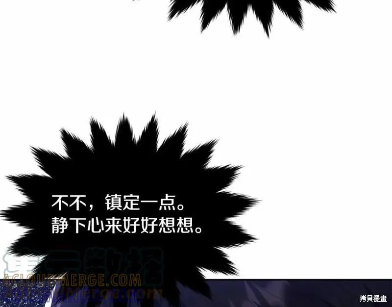 《明明是冷美人小姐却变成了忠犬大少爷》第100话 第125页