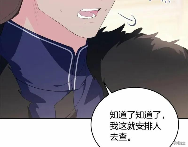 《明明是冷美人小姐却变成了忠犬大少爷》第100话 第188页