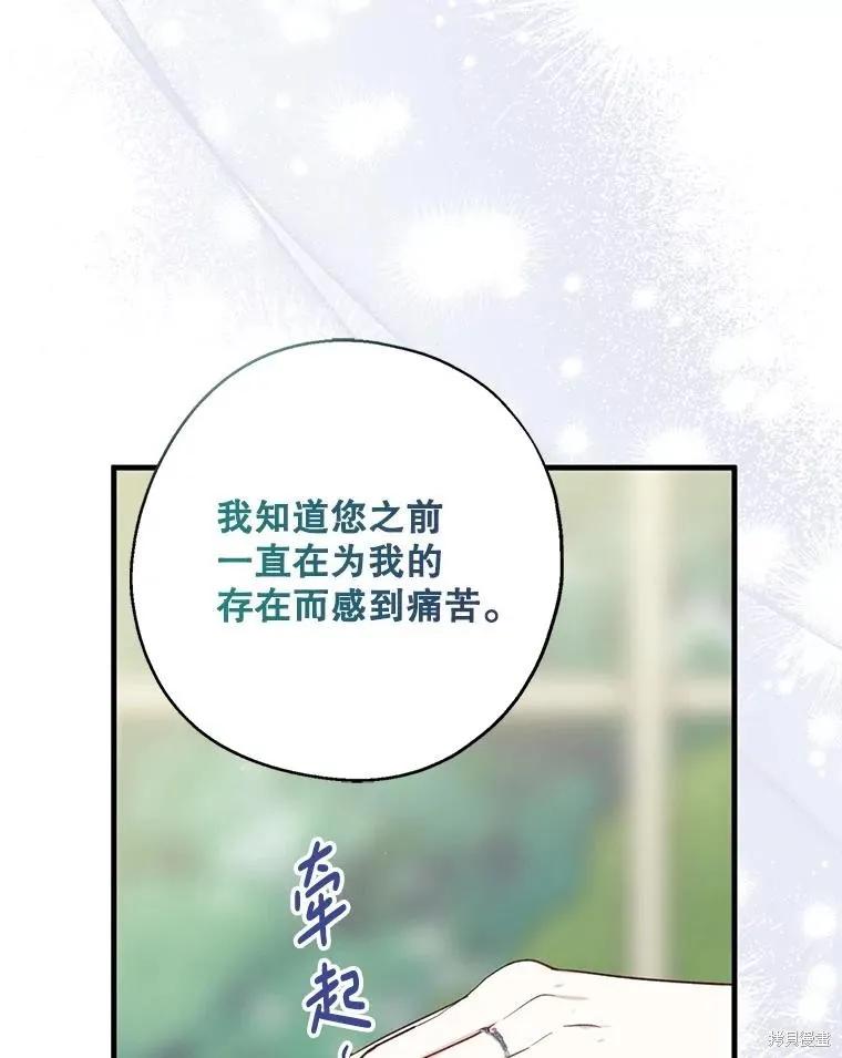 《请张嘴，金汤勺来了》第92话 第40页