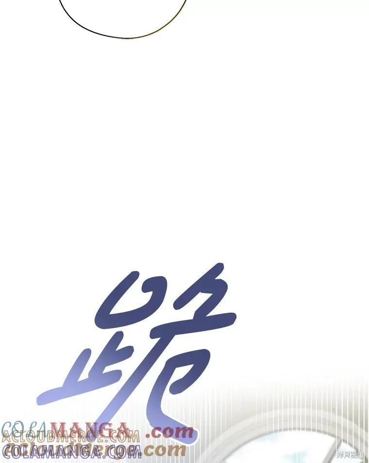 《请张嘴，金汤勺来了》第92话 第33页