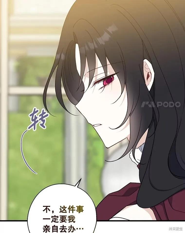 《请张嘴，金汤勺来了》第92话 第32页