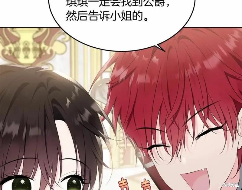 《明明是冷美人小姐却变成了忠犬大少爷》第100话 第202页