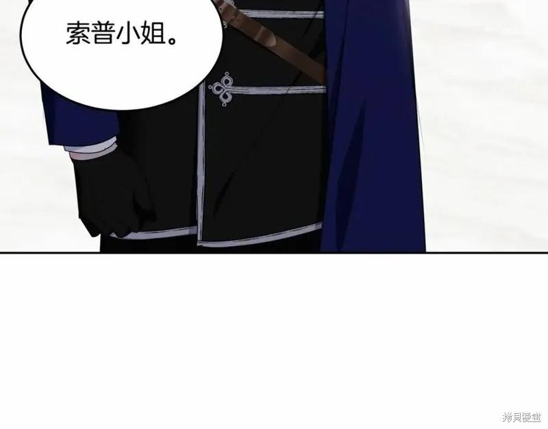 《明明是冷美人小姐却变成了忠犬大少爷》第100话 第92页