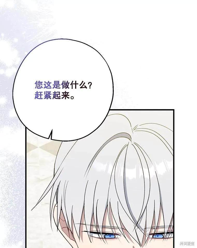 《请张嘴，金汤勺来了》第92话 第38页