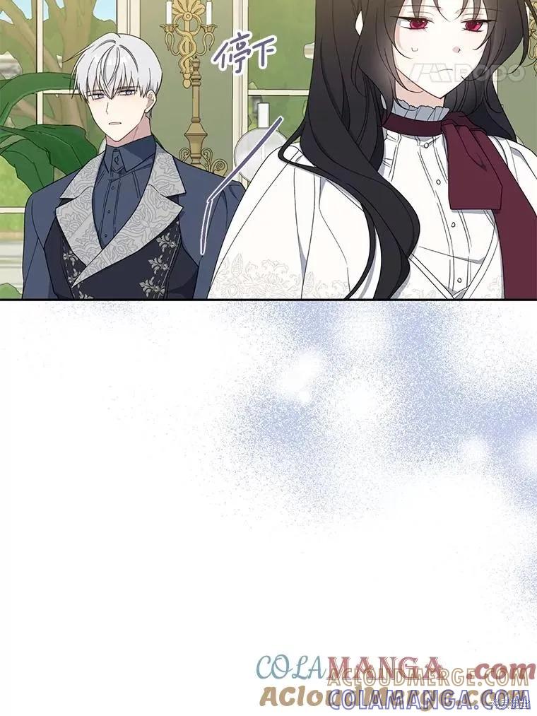 《请张嘴，金汤勺来了》第92话 第29页