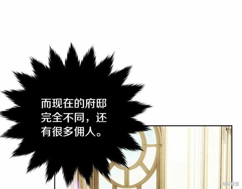 《明明是冷美人小姐却变成了忠犬大少爷》第100话 第138页