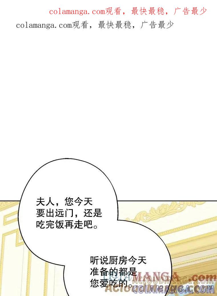 《请张嘴，金汤勺来了》第92话 第1页
