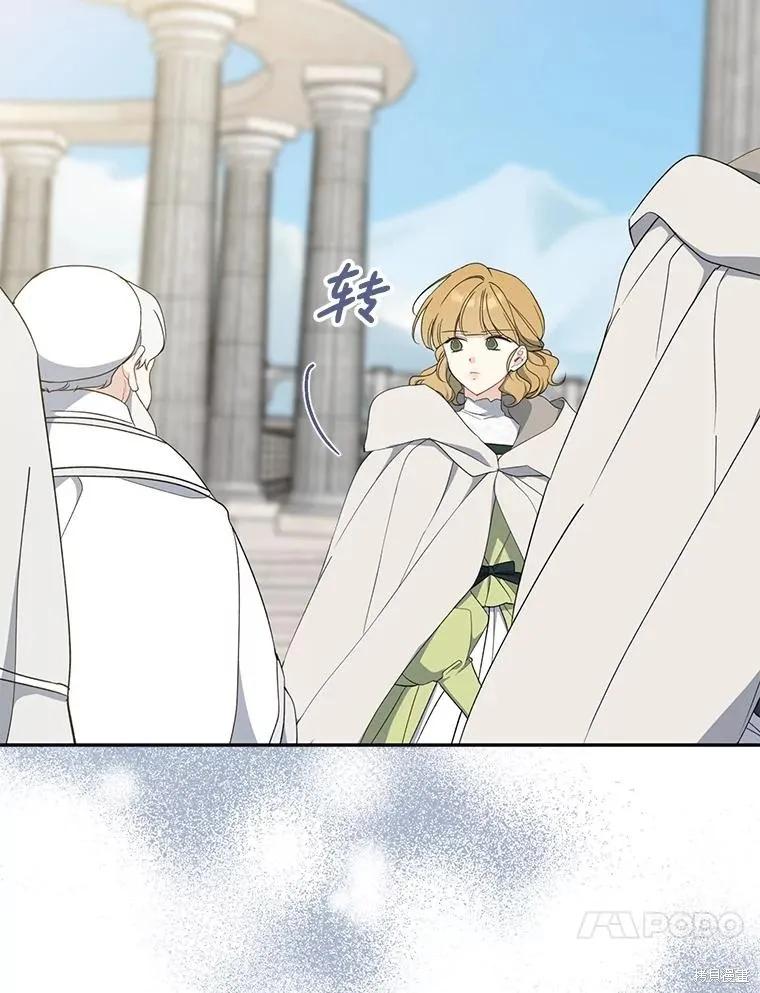 《请张嘴，金汤勺来了》第92话 第88页