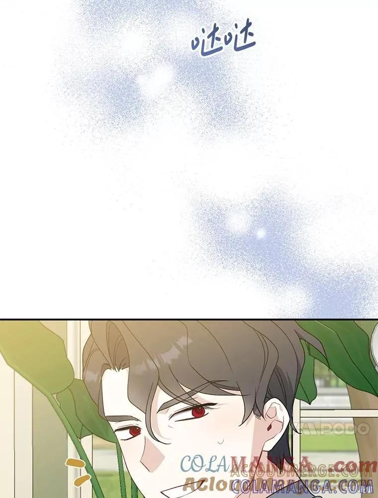 《请张嘴，金汤勺来了》第92话 第25页