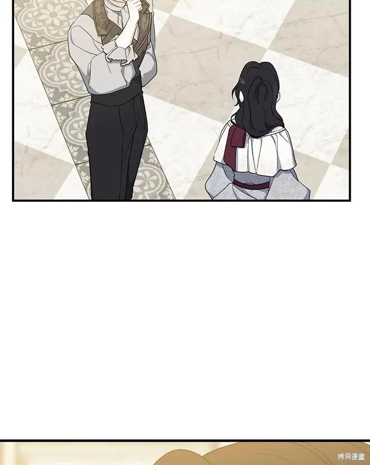 《请张嘴，金汤勺来了》第92话 第31页