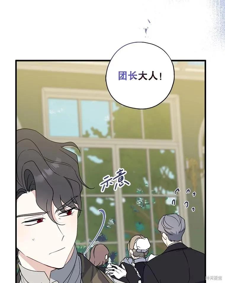 《请张嘴，金汤勺来了》第92话 第36页