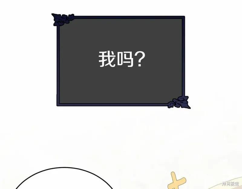 《明明是冷美人小姐却变成了忠犬大少爷》第100话 第131页