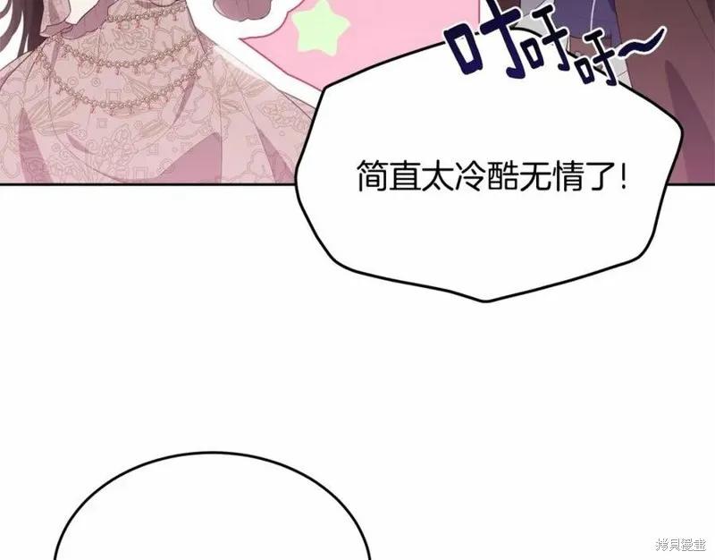 《明明是冷美人小姐却变成了忠犬大少爷》第100话 第184页