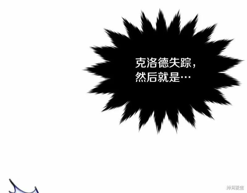 《明明是冷美人小姐却变成了忠犬大少爷》第100话 第128页