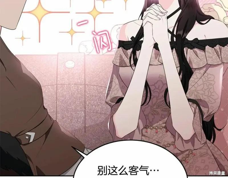 《明明是冷美人小姐却变成了忠犬大少爷》第100话 第191页