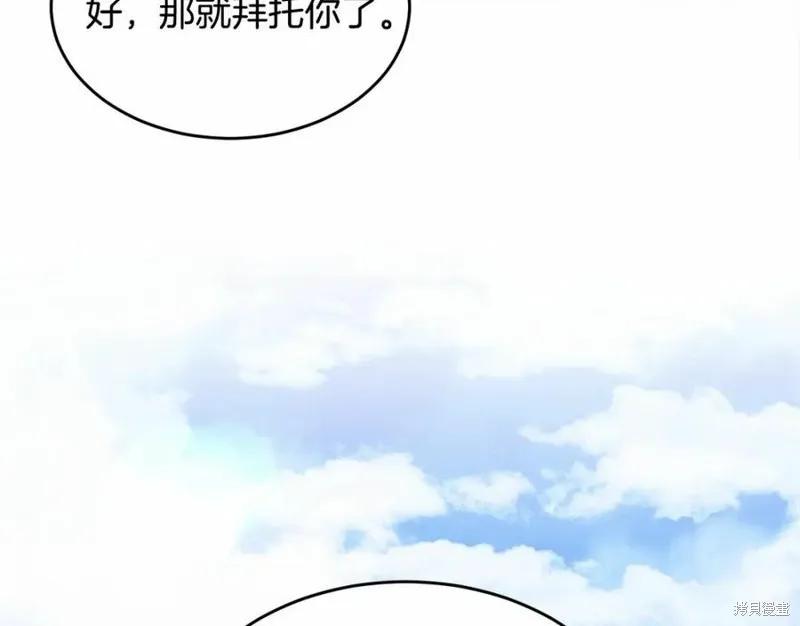 《明明是冷美人小姐却变成了忠犬大少爷》第100话 第204页