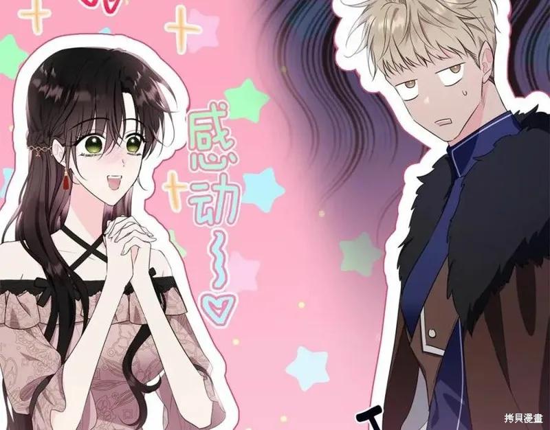 《明明是冷美人小姐却变成了忠犬大少爷》第100话 第183页