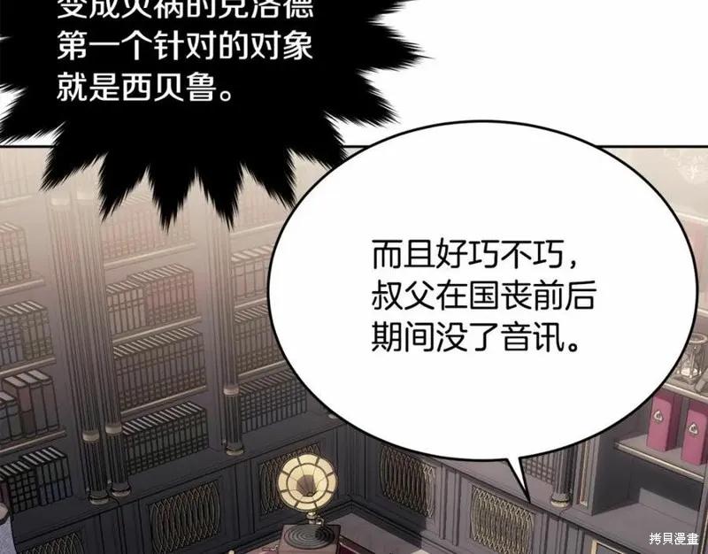 《明明是冷美人小姐却变成了忠犬大少爷》第100话 第226页