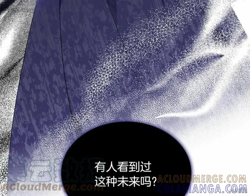 《明明是冷美人小姐却变成了忠犬大少爷》第100话 第237页