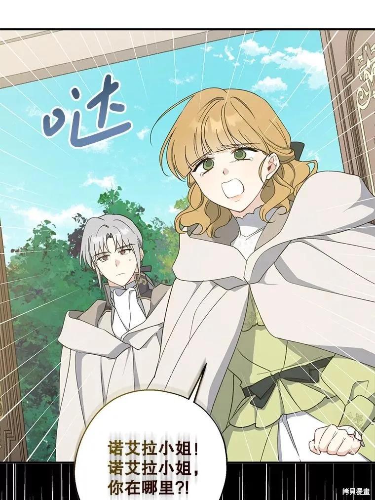 《请张嘴，金汤勺来了》第92话 第120页